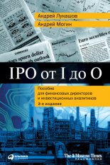 IPO �� I �� O. ������� ��� ���������� ���������� � �������������� ����������