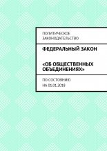 ����������� ����� ��������������� �������������. ����������� ��01.01.2018