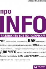 ��� INFO. ��������� ��� �� ��������