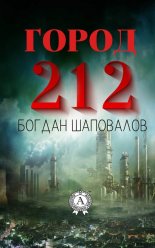 ����� 212