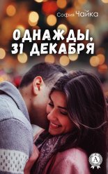�������, 31 �������