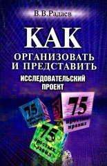 ��� ������������ � ����������� ����������������� ������. 75 ������� ������