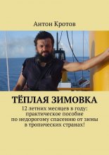 Ҹ���� �������. 12������� ������� �����: ������������ ������� ������������ �������� ������ ������������ �������!