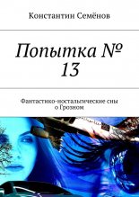 ������� � 13. ����������-��������������� ��� ��������