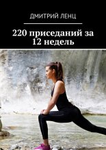 220 ���������� �� 12 ������