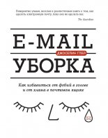 E-mail ������. ��� ���������� �� ����� � ������ � �� ����� � �������� �����