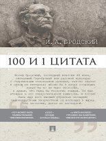 �������� �. �.: 100 � 1 ������