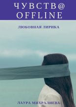 ������� offline. �������� ������