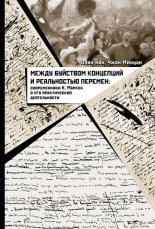 ����� �������� ��������� � ����������� �������. ������������ �. ������ � ��� ������������ ������������