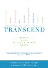 Transcend: ������ ����� �� ���� � ������ �����