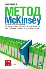 ����� McKinsey. ������������� ������ ������� �������������� ������������� ��� ������� ������ � ������� �����