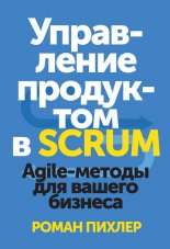���������� ��������� � Scrum. Agile-������ ��� ������ �������