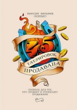 45 татуировок продавана