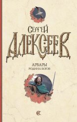 Родина Богов