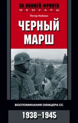 ������ ����. ������������ ������� ��. 1938-1945