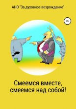 ������� ������, ������� ��� �����!