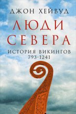 ���� ������: ������� ��������, 793�1241