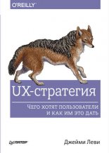 UX-���������. ���� ����� ������������ � ��� �� ��� ����