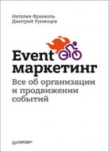 Event-���������. ��� �� ����������� � ����������� �������