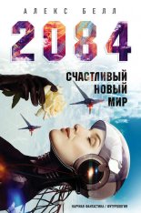 2084: ���������� ����� ���