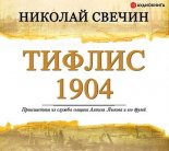 ������ 1904