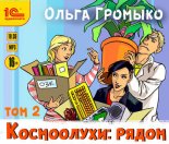 ����������: �����. ��� 2