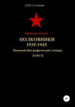 ������� �����. ����������. 1935-1945 ��. ��� 76