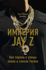 ������� Jay Z: ��� ������ � ����� ����� � ������ Forbes