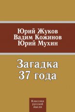 ������� 37 ���� (�������)