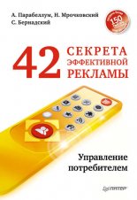 42 ������� ����������� �������. ���������� ������������