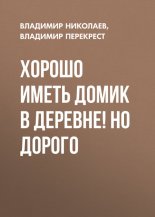 ������ ����� ����� � �������! �� ������
