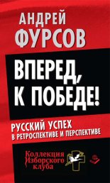 ������, � ������! ������� ����� � ������������� � �����������