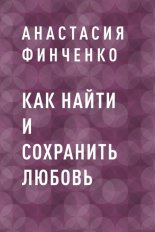 ��� ����� � ��������� ������
