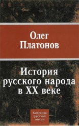 ������� �������� ������ � XX ����