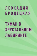 ����� � ����������� ���������