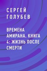 ������� �������. ����� 4: ����� ����� ������