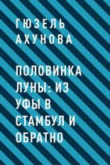 ��������� ����: �� ��� � ������� � �������