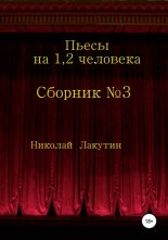 ������� �3. ����� �� 1, 2 ��������