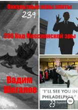 239 ��� ����������� ���