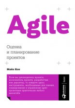Agile: ������ � ������������ ��������