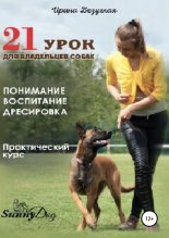 21 ���� ��� ��������� ������. ���������, ��������, ����������� ������