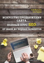 ��������� ����������� �����. ������ ���� SEO: �� ���� �� ������ ��������