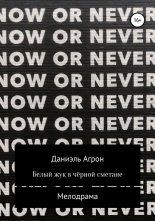 ����� ��� � ������ �������