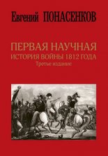 ������ ������� ������� ����� 1812 ����