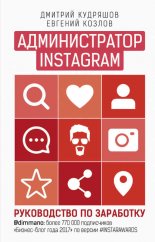 ������������� Instagram. ����������� �� ���������