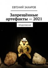����������� ������������2021. �����������