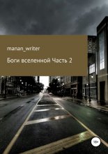 ���� ���������. ����� 2