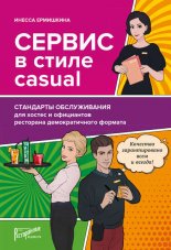 ������ � ����� casual. ��������� ������������ ��� ������ � ���������� ��������� �������������� �������