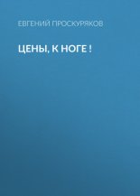 ����, � ���� !