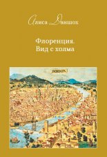 ���������. ��� � �����